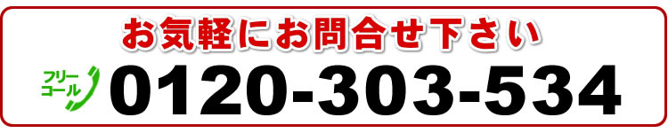 0120303534