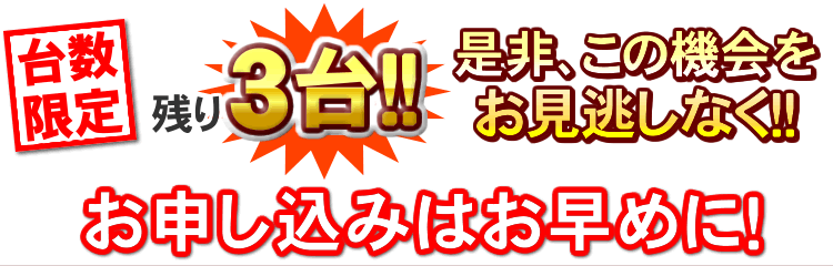 ピュアナノHS-703特価品のお申し込みはお早めに