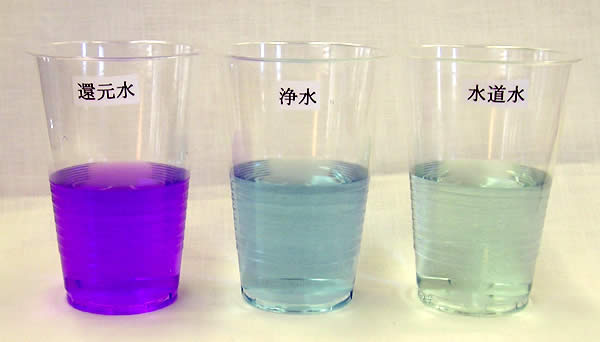 還元水pHチェック3