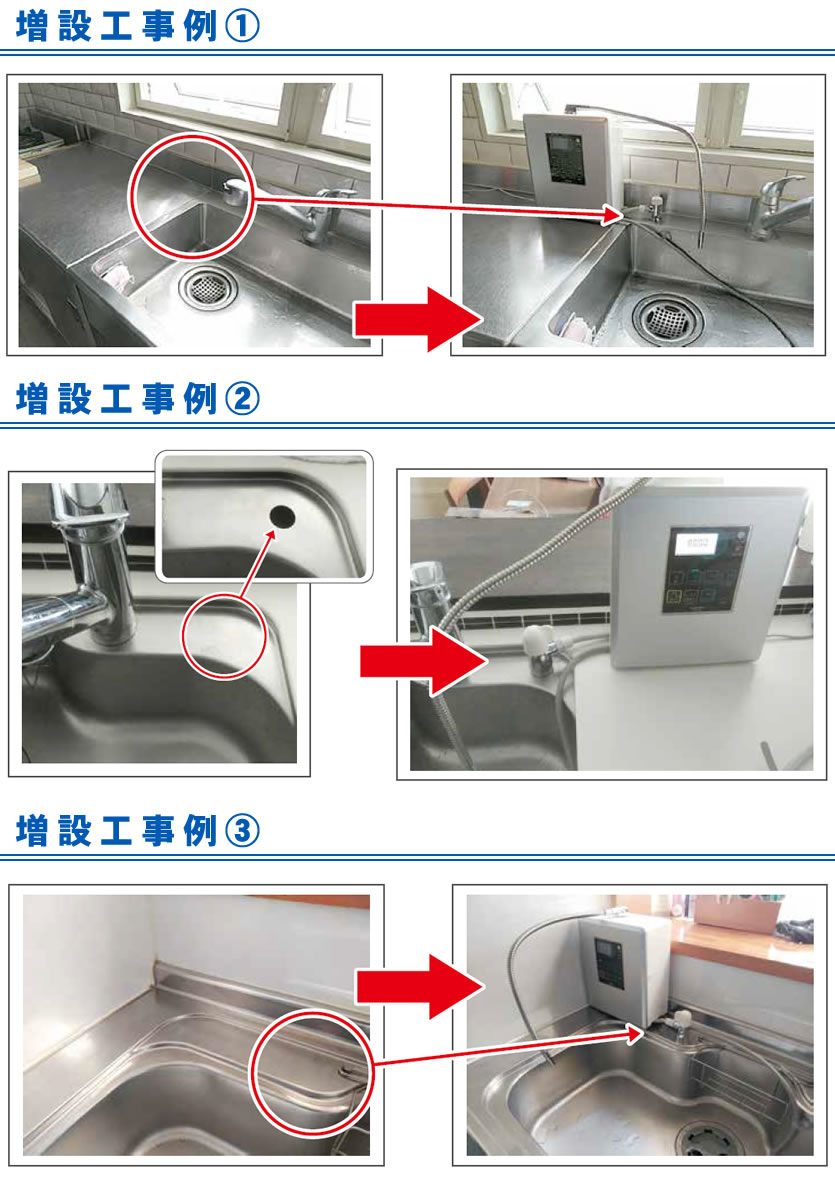 蛇口増設工事