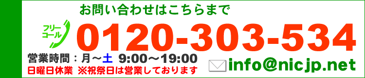 0120-303-534