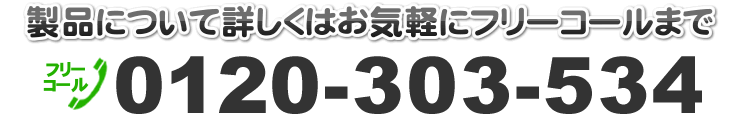 お問合せはこちらまで