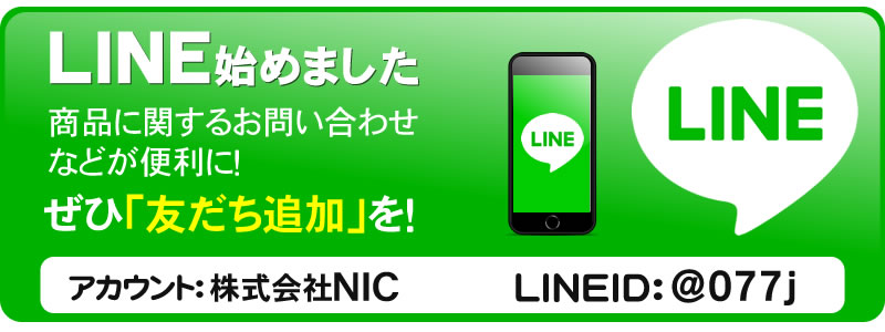 LINE@始めました！