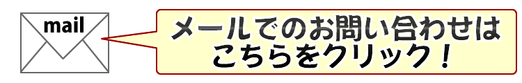 トリムイオンお問い合わせはこちら