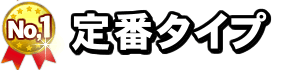 次亜塩素酸水（強酸性水）生成器ランキング人気第2位