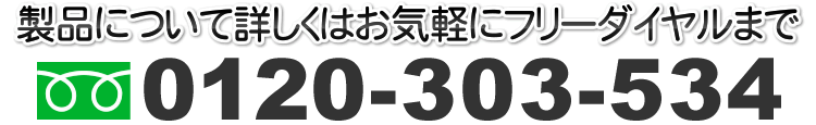 お問合せはこちらまで！