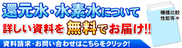 資料請求はこちら
