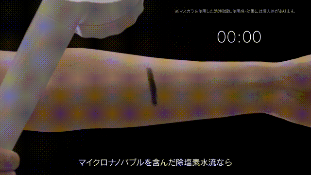 バブリーシャワー2.0のミストの実験