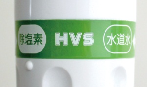 除塩素⇔水道水 切換機能