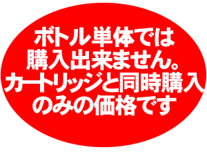 単体では購入出来ません