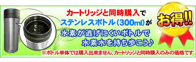 ステンレスボトル