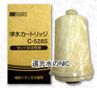 日本電子工業 浄水器カートリッジ C-533