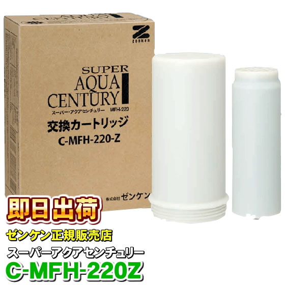 C-MFH-220-Z