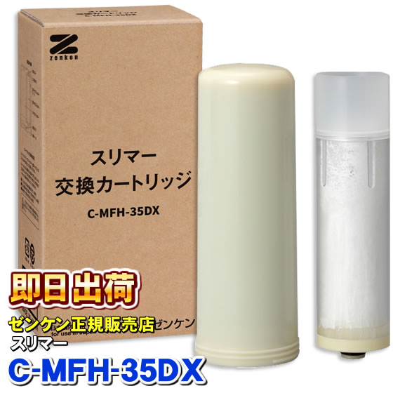 C-MFH-35DX