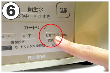 最後にリセットスイッチを長押しし、カートリッジ交換終了です。