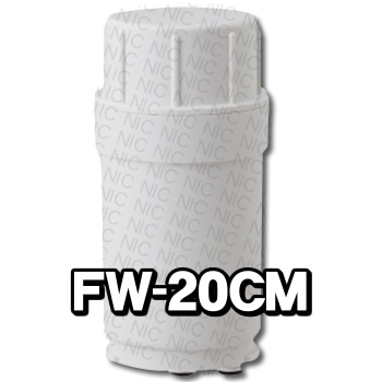 FW-20CM トレビシリーズ交換カートリッジ
