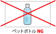 空気に触れさせないことが重要