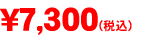 日本インテック適合品カートリッジNKT-300PB(鉛除去) 1本価格