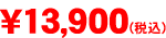 日本インテック適合品カートリッジNKT-300PB(鉛除去) 1本価格