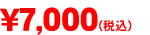 日本インテック浄水カートリッジ純正品※OP-8000S 1本価格
