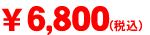 NKT-500カートリッジ1本価格