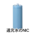 ゼンケンK-20浄水器 浄水器カートリッジ 