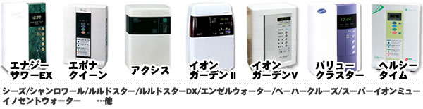 コロナ工業浄水器カートリッジ一覧