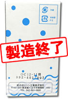 ジャノメ　浄水カートリッジ　OC-12-11用