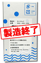 ジャノメ　浄水カートリッジ　OC-14-11用