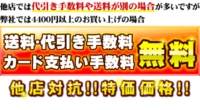 日本トリム活性炭Cタイプカートリッジが代引き手数料も送料も無料！
