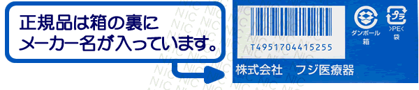 トレビ浄水器カートリッジ純正品