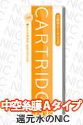 日本トリムAタイプ交換カートリッジ