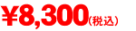 日本トリム対応社外品カートリッジOS-3000A