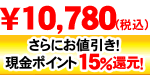 ゼンケン浄水器カートリッジC-CCF-150S