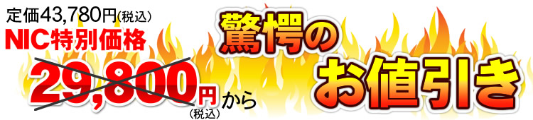 ゼンケンスリマー特価品