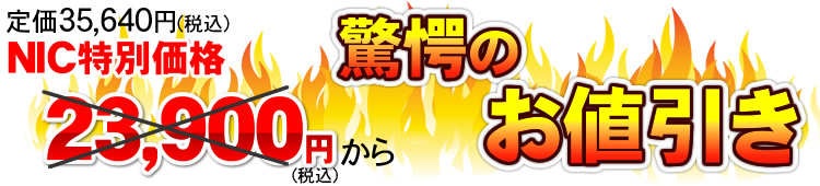 ゼンケンスリマー特価品