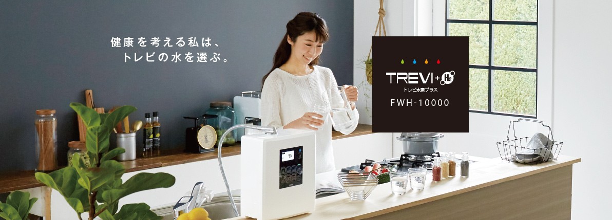 フジ医療器FWH-10000