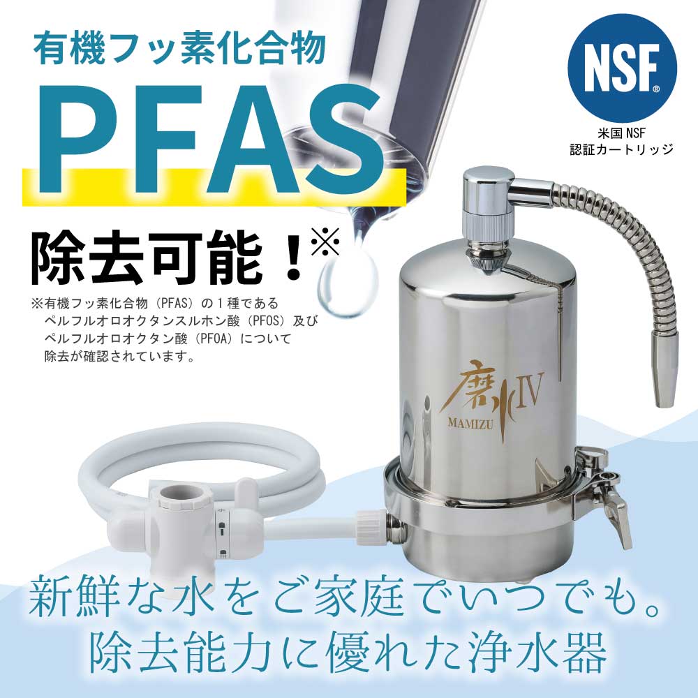 日本生まれの世界品質磨水IV