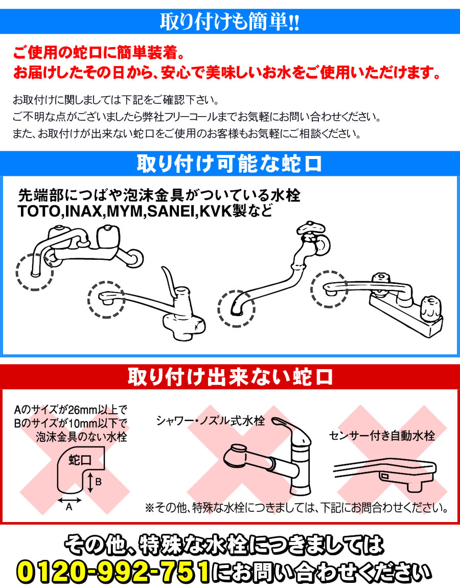 MFH-35DXは取り付けも簡単
