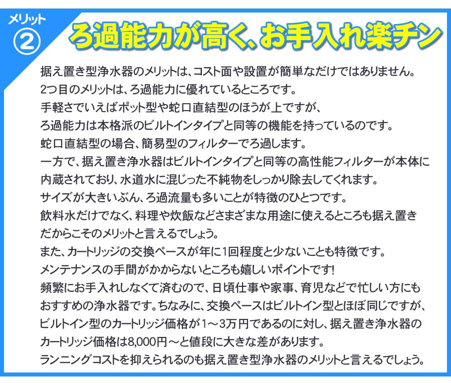 据置型のメリット02
