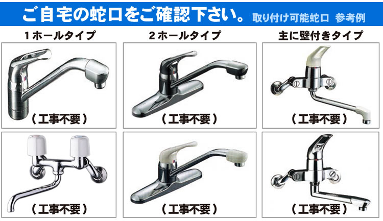浄水器シルブトップは安心日本製