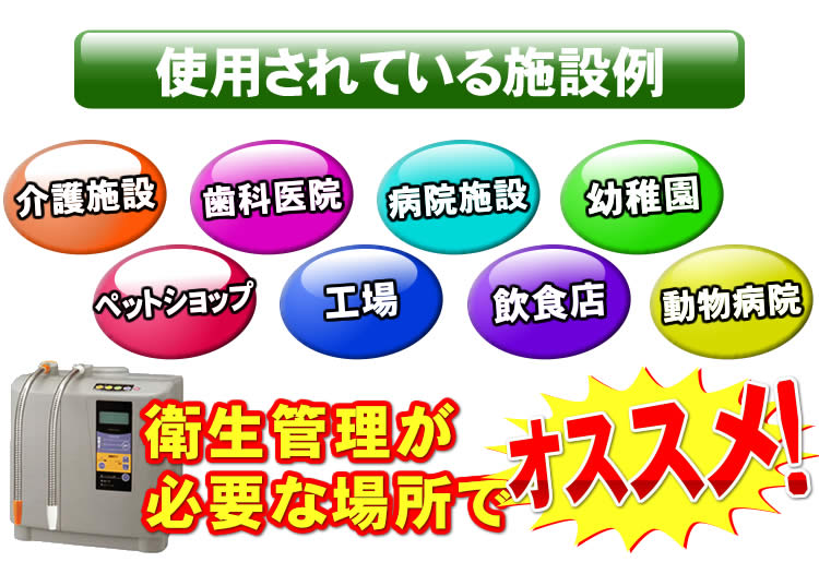 テクノスーパー利用施設例