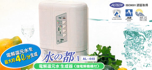 水の都A　AL-440
