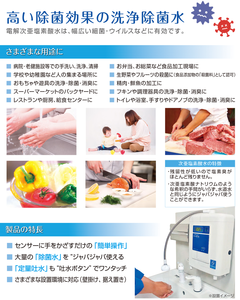 クロライーナAL-790の特徴