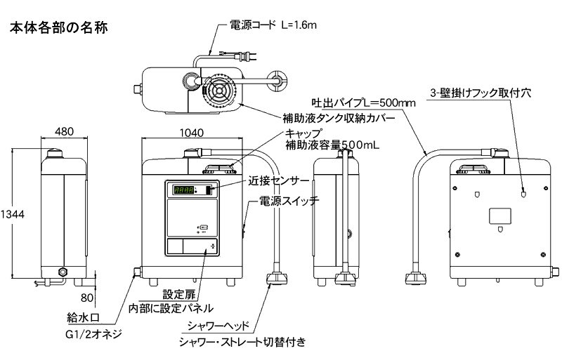 クロライーナAL-790仕様表01
