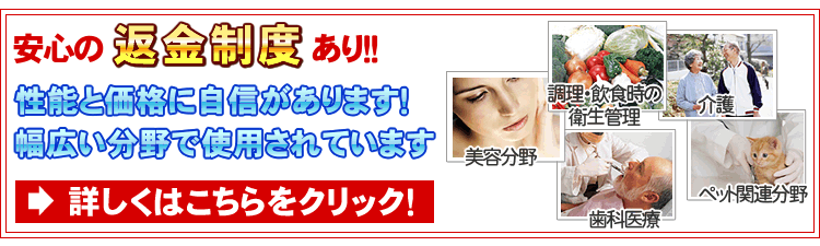 返金制度あり！
