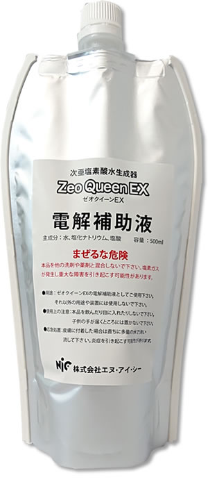電解次亜塩素酸水生成器 クロライーナ・ポータブル