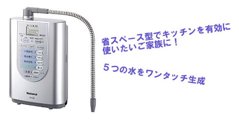 アルカリイオン水生成器　TK7206