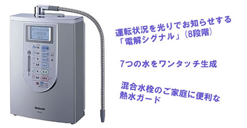 アルカリイオン水生成器　TK7505