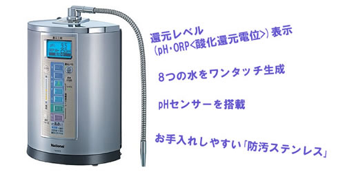 アルカリイオン水生成器　TK7815